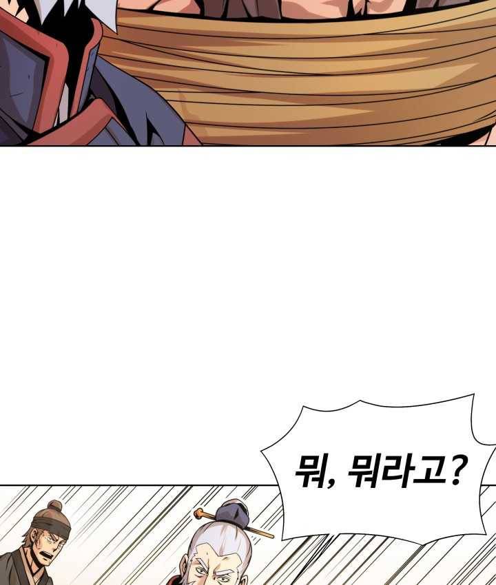 다인철소 5화 19