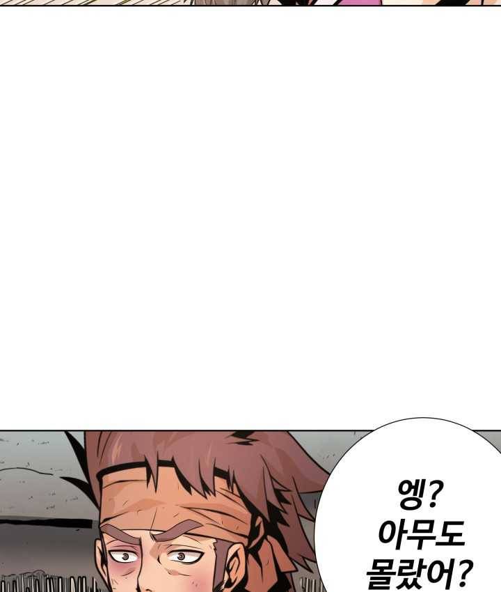 다인철소 5화 21