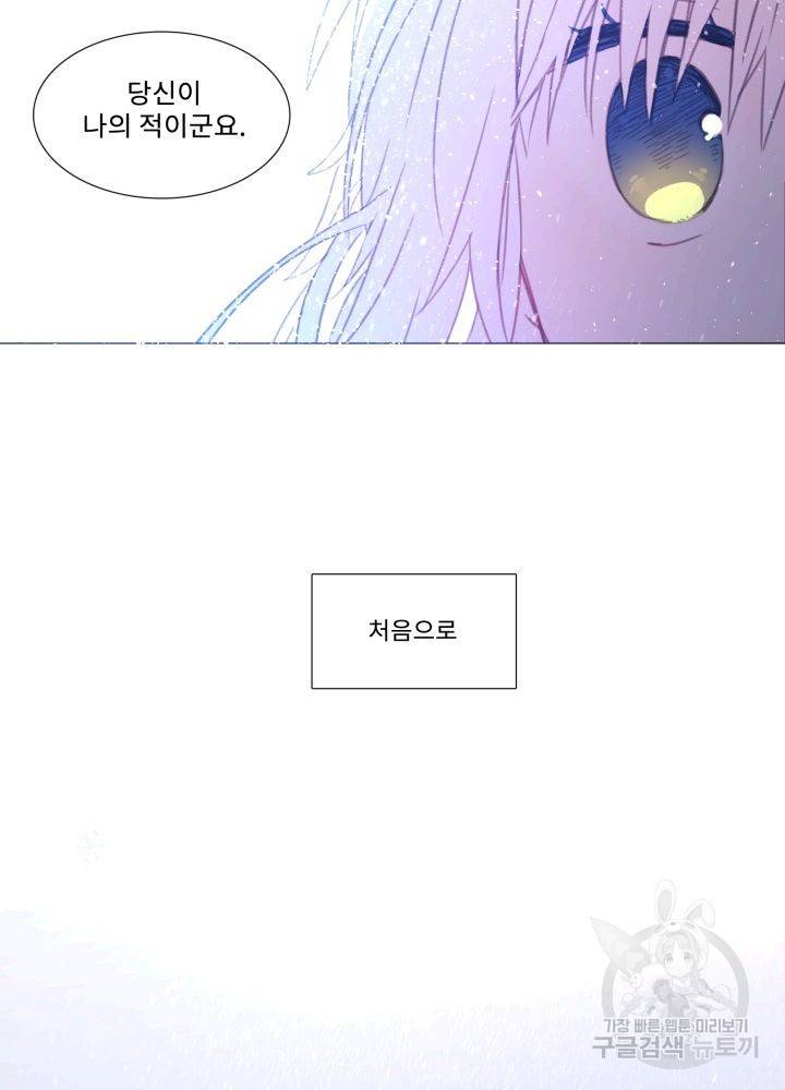먹을 건 당신밖에 없어요 60 11