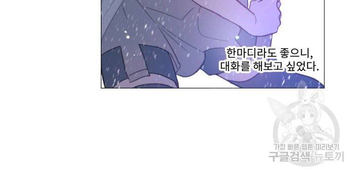 먹을 건 당신밖에 없어요 60 26