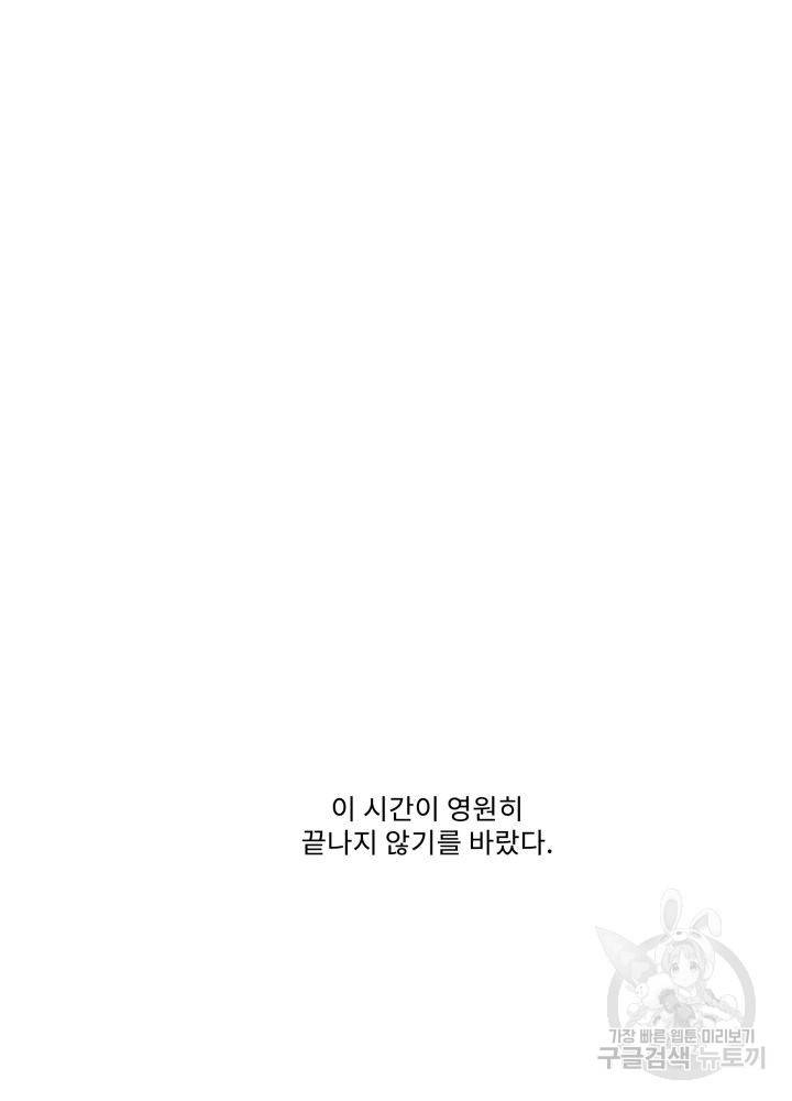 먹을 건 당신밖에 없어요 60 30