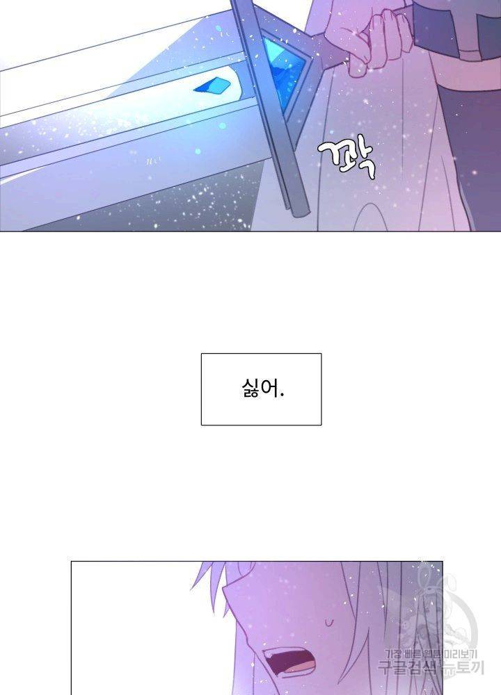 먹을 건 당신밖에 없어요 60 37