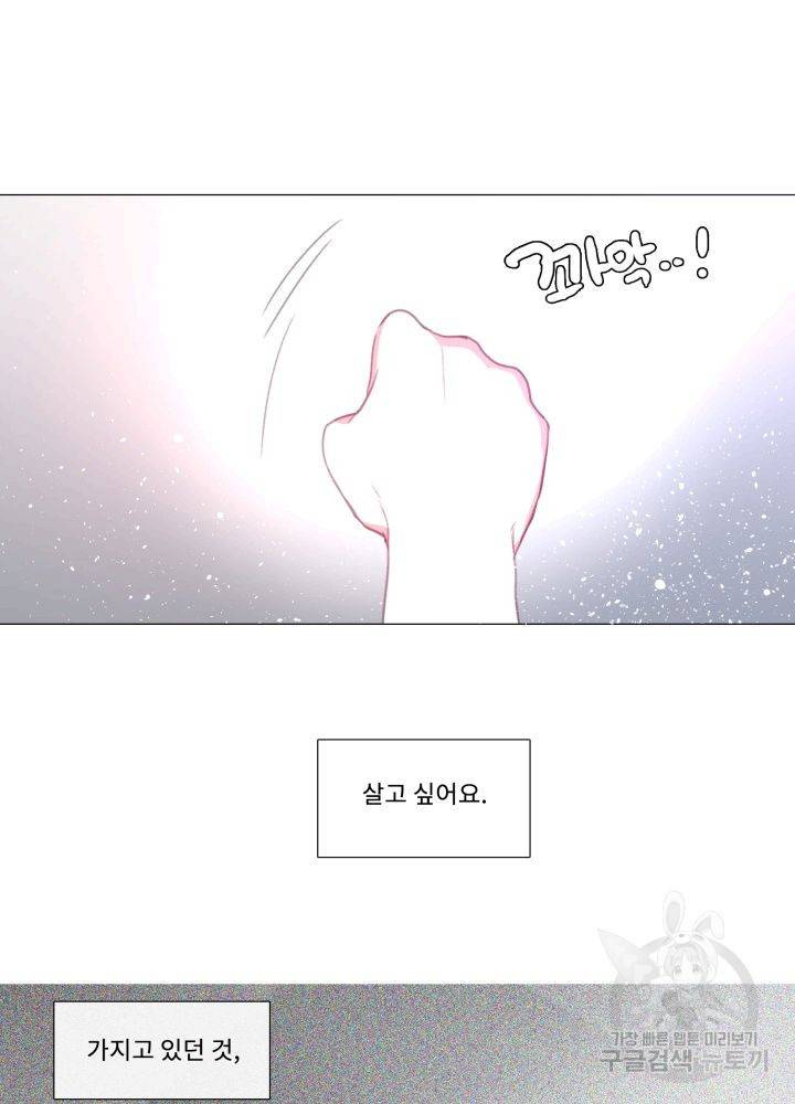 먹을 건 당신밖에 없어요 60 54