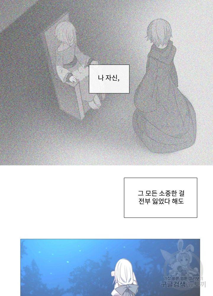 먹을 건 당신밖에 없어요 60 55