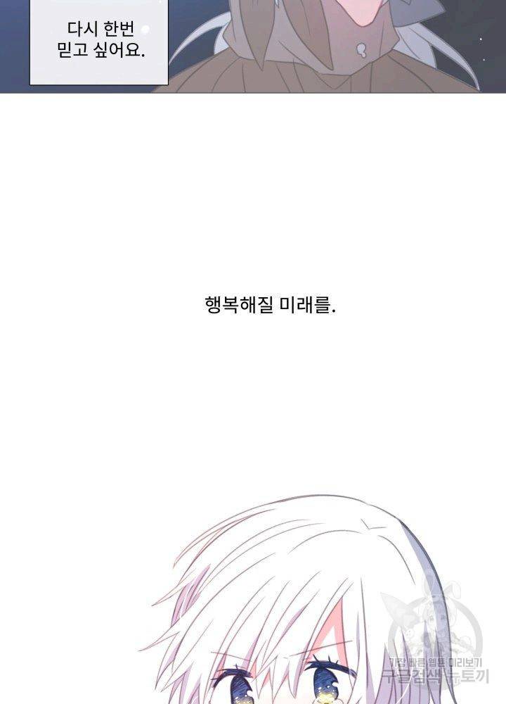 먹을 건 당신밖에 없어요 60 57