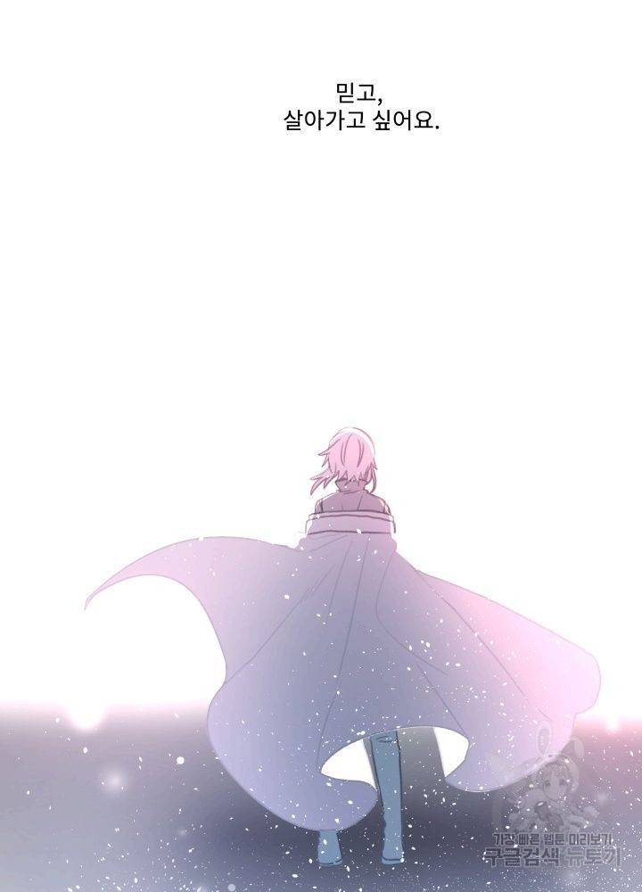 먹을 건 당신밖에 없어요 60 59