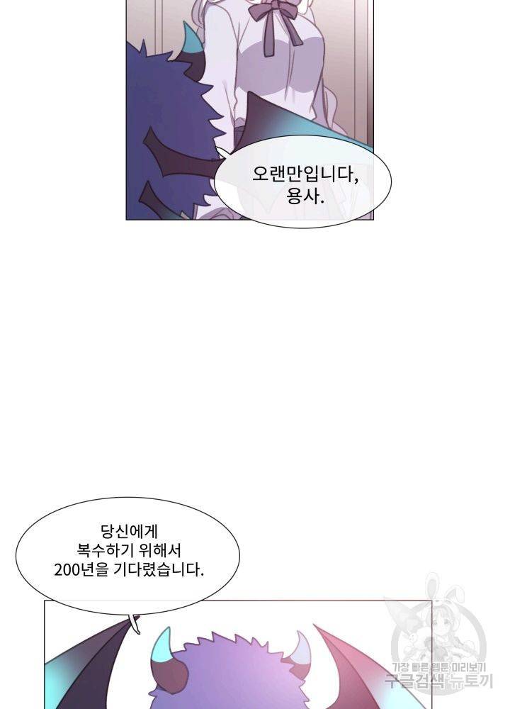 먹을 건 당신밖에 없어요 60 61