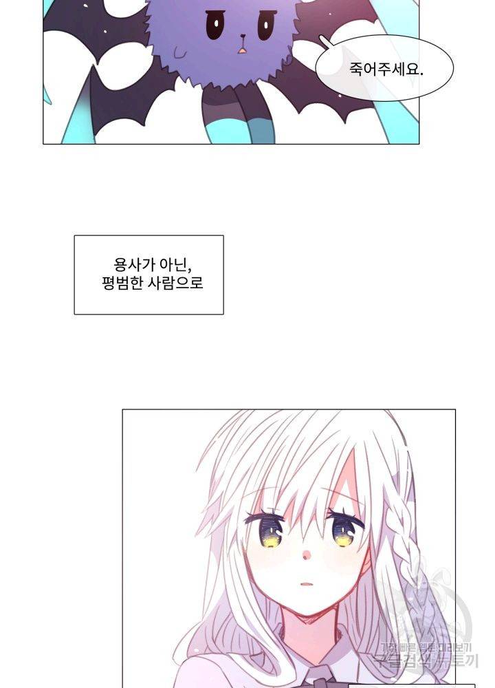 먹을 건 당신밖에 없어요 60 62