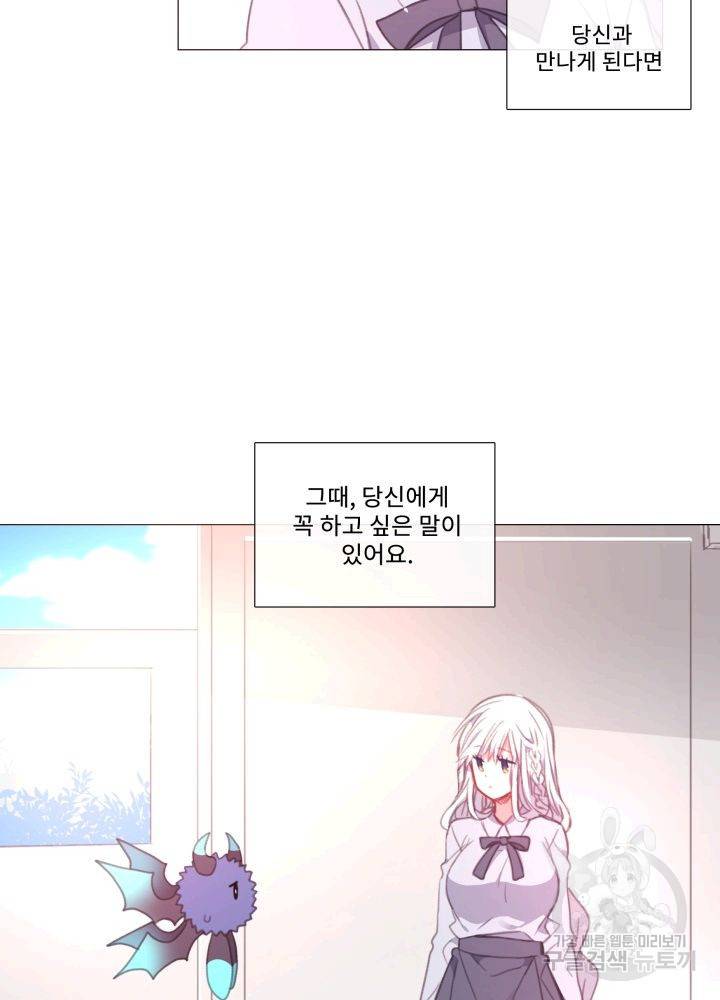 먹을 건 당신밖에 없어요 60 63
