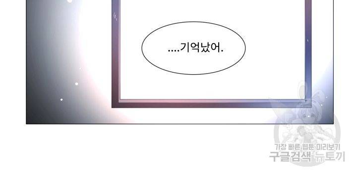 먹을 건 당신밖에 없어요 60 65