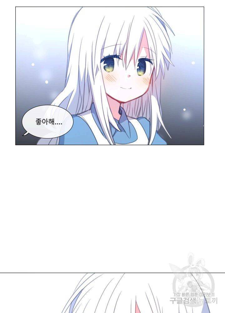 먹을 건 당신밖에 없어요 60 67