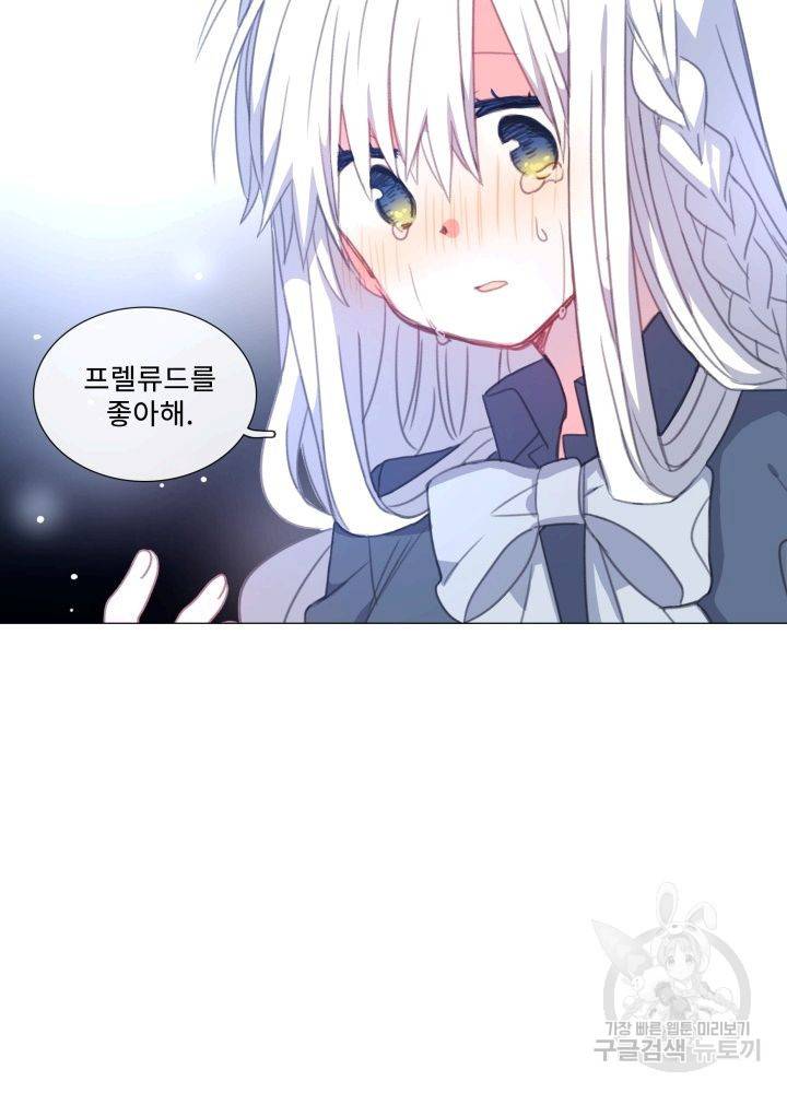 먹을 건 당신밖에 없어요 60 68