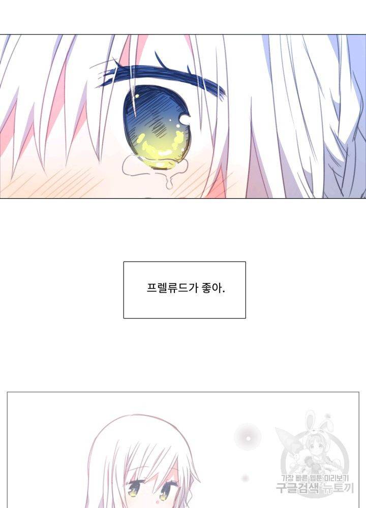 먹을 건 당신밖에 없어요 60 69