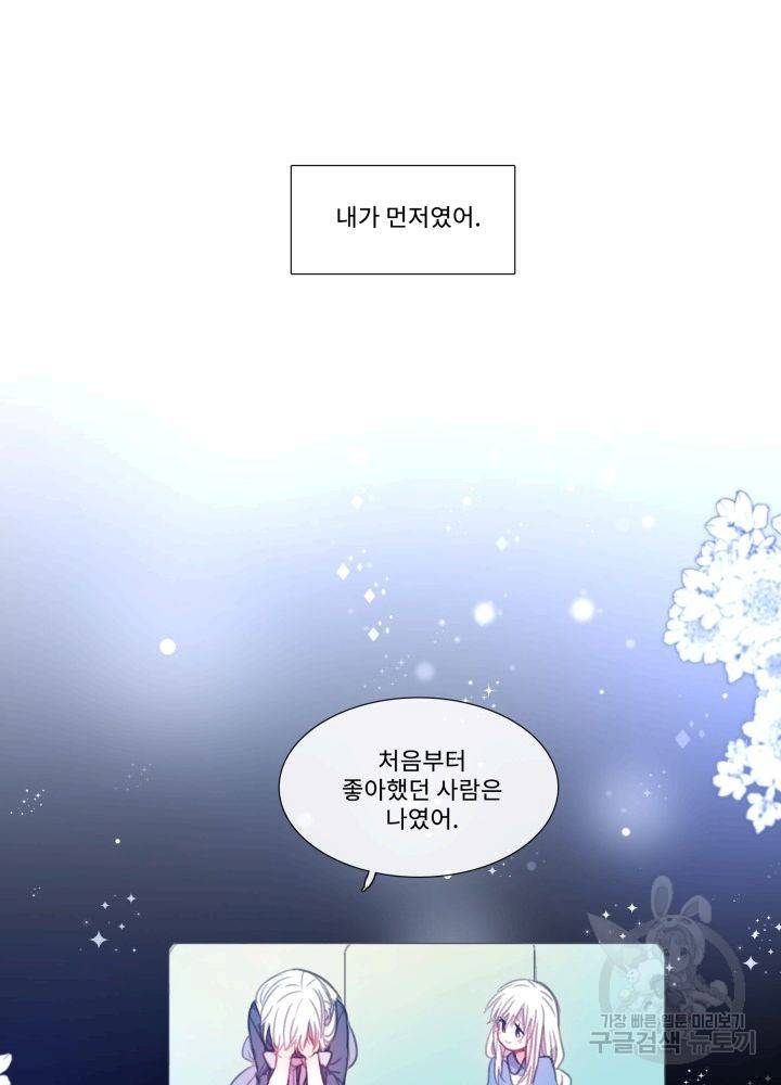 먹을 건 당신밖에 없어요 60 79