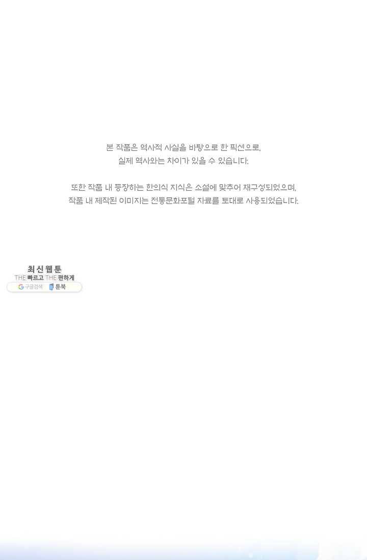 낙화유수 1화 1