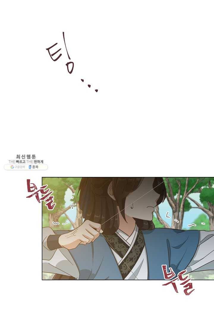 낙화유수 1화 3