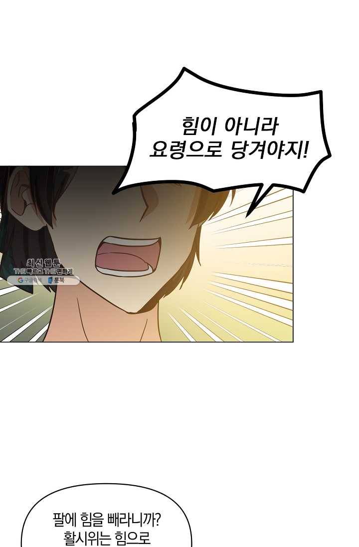 낙화유수 1화 4