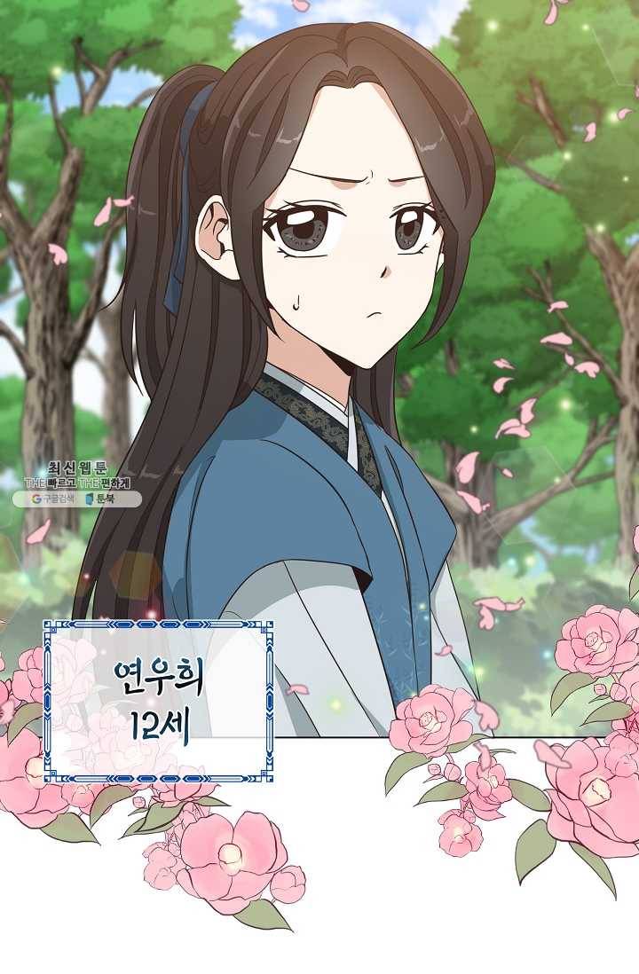 낙화유수 1화 6