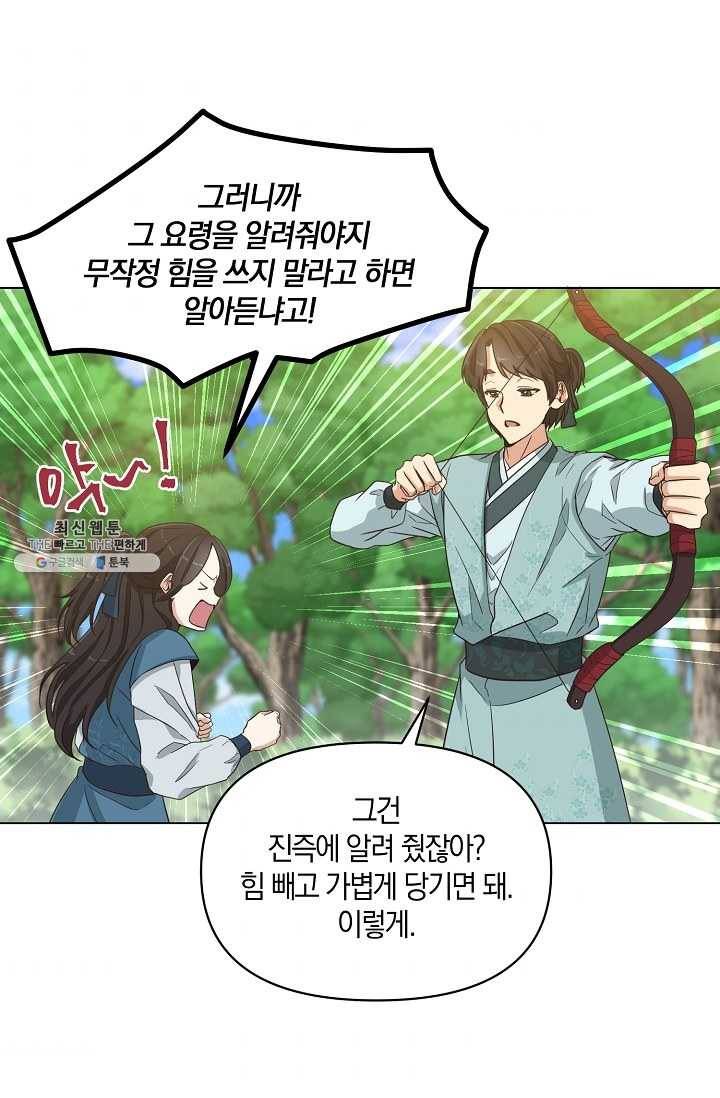 낙화유수 1화 7