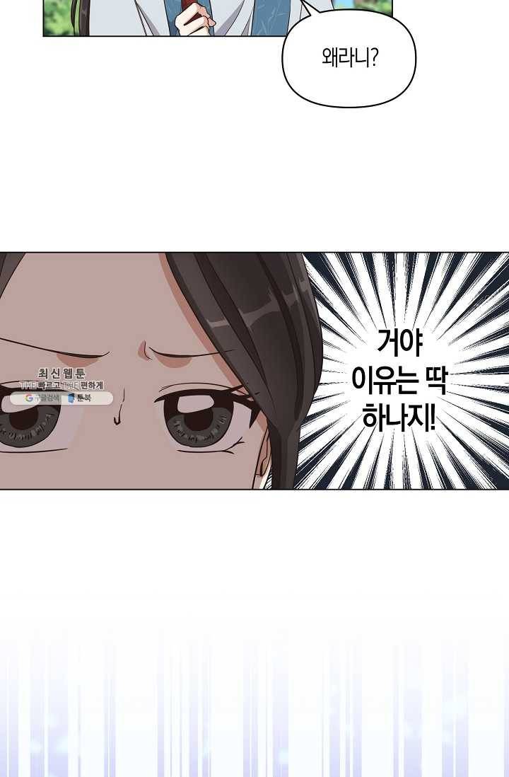 낙화유수 1화 10