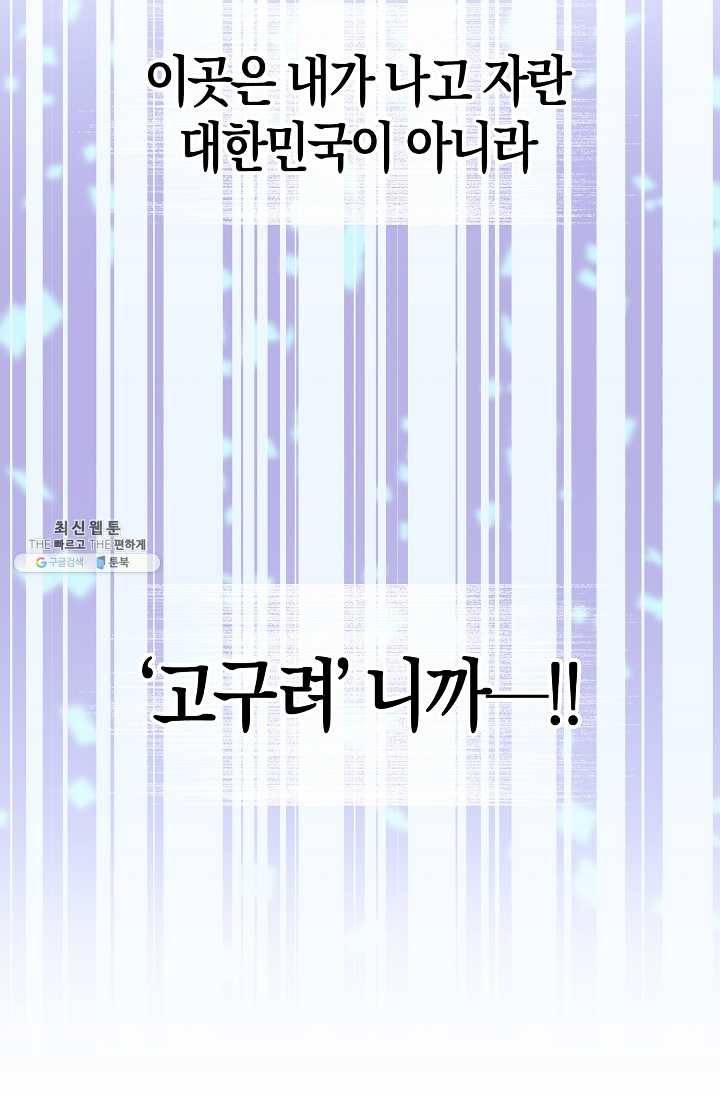 낙화유수 1화 11