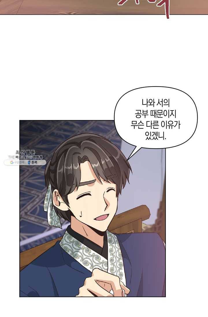 낙화유수 7화 3