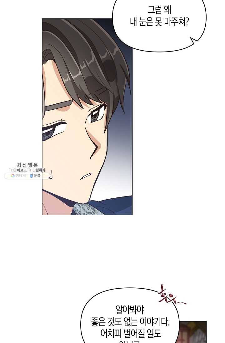 낙화유수 7화 5