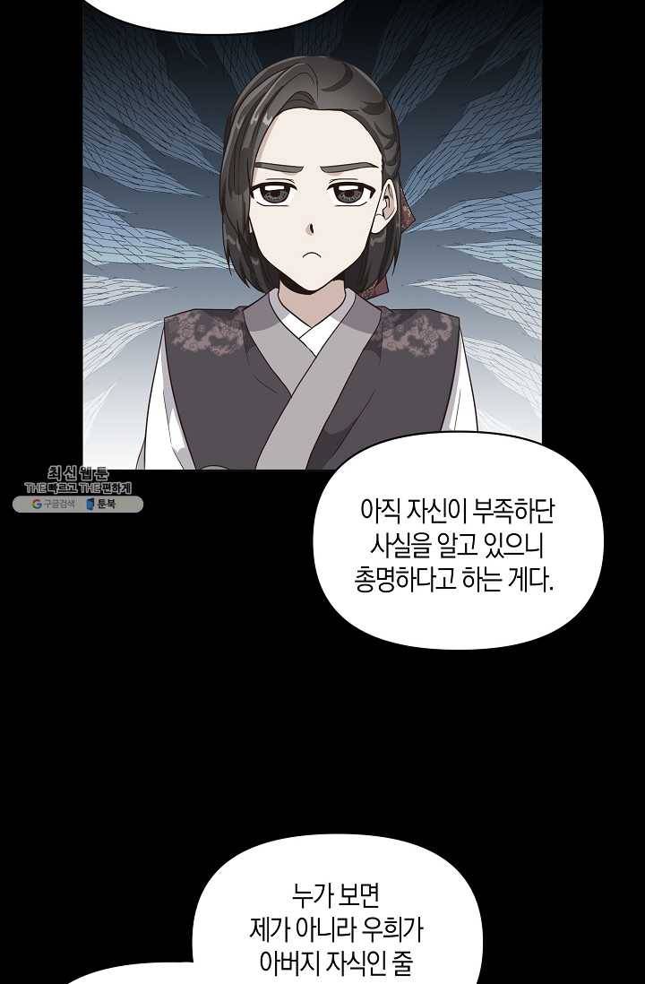 낙화유수 7화 11