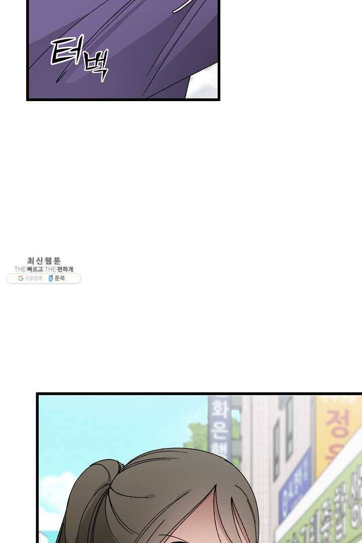 지금 죽이러 갑니다 12화 3