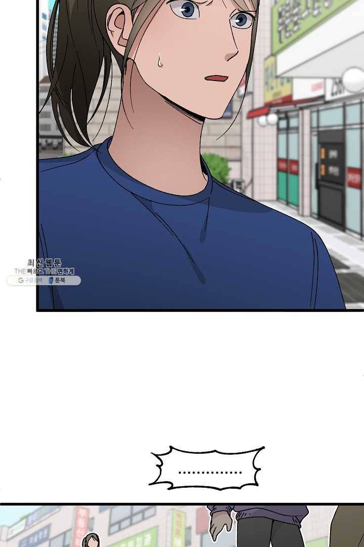 지금 죽이러 갑니다 12화 4
