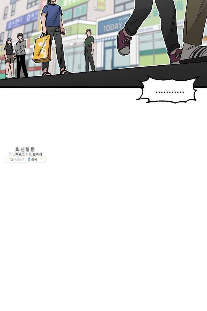 지금 죽이러 갑니다 12화 5
