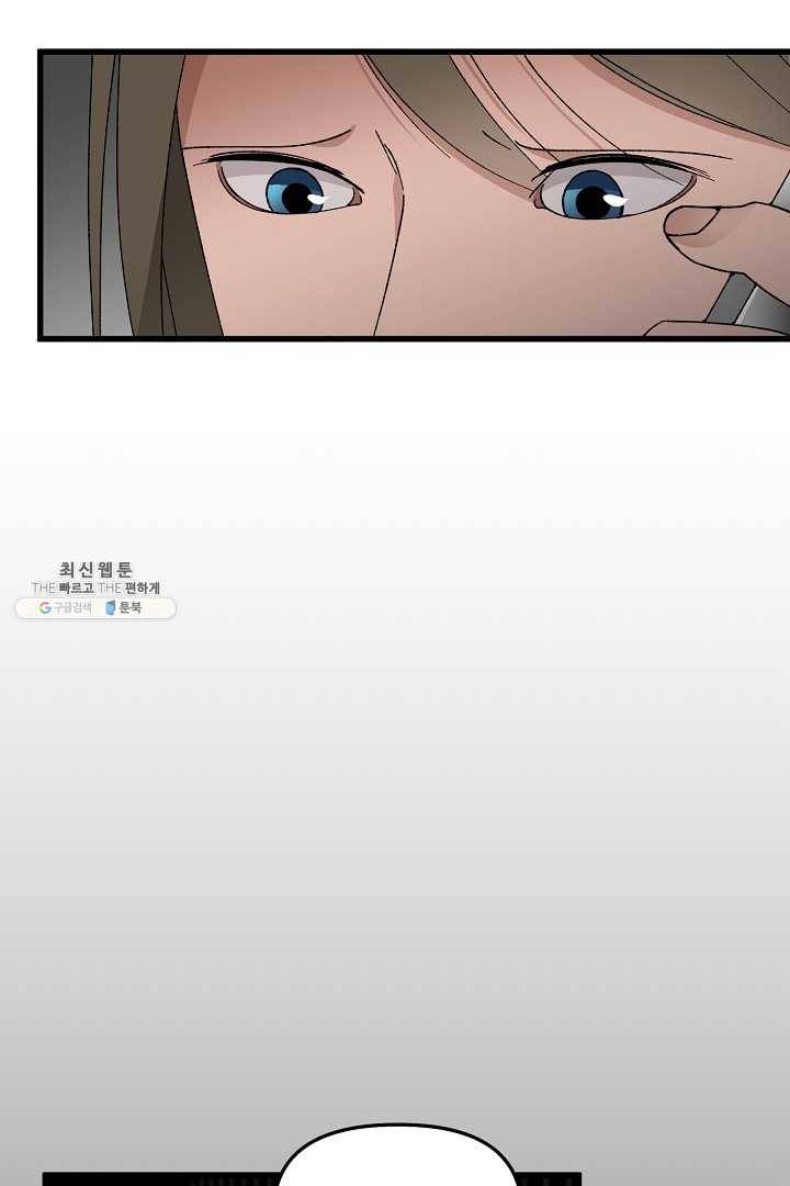 지금 죽이러 갑니다 12화 12