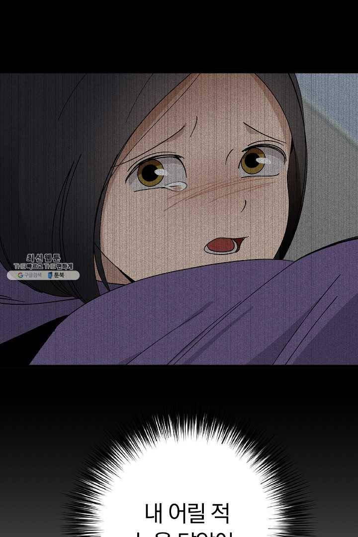 지금 죽이러 갑니다 12화 16
