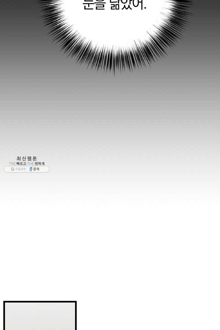 지금 죽이러 갑니다 12화 17