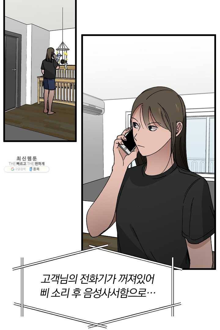 지금 죽이러 갑니다 12화 18
