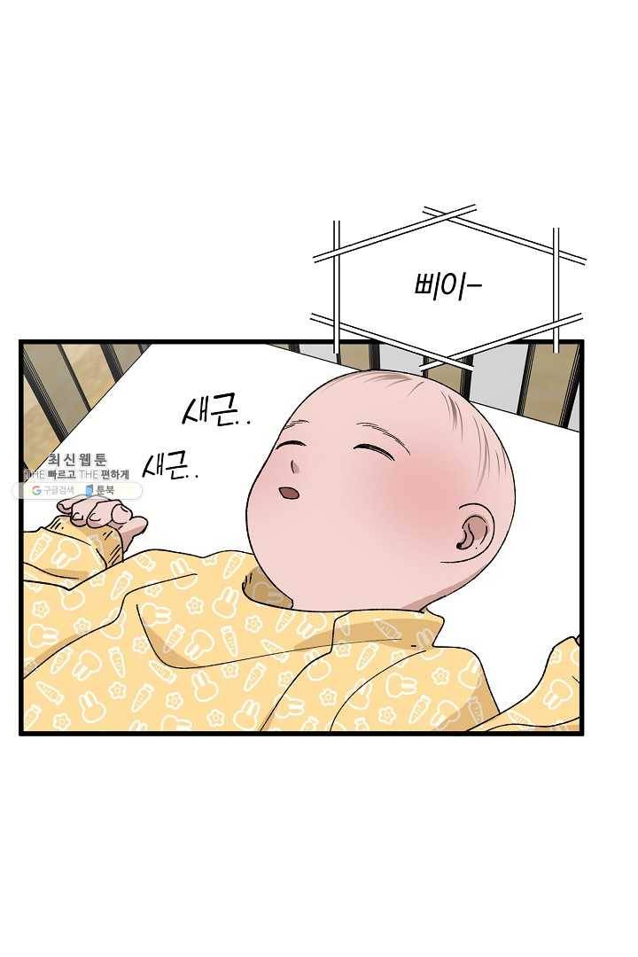 지금 죽이러 갑니다 12화 19