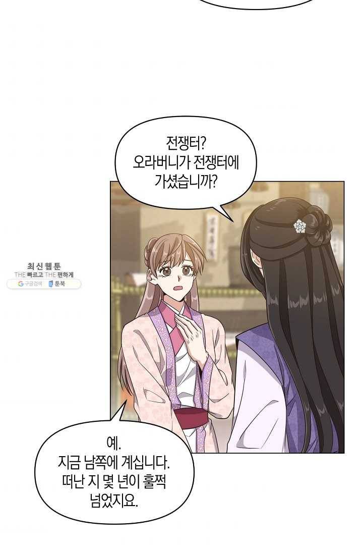 낙화유수 16화 7