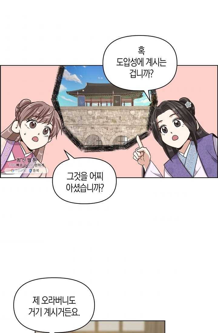 낙화유수 16화 8