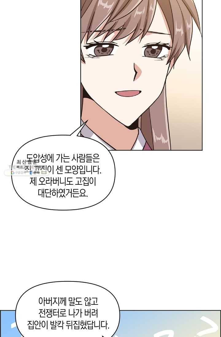 낙화유수 16화 11