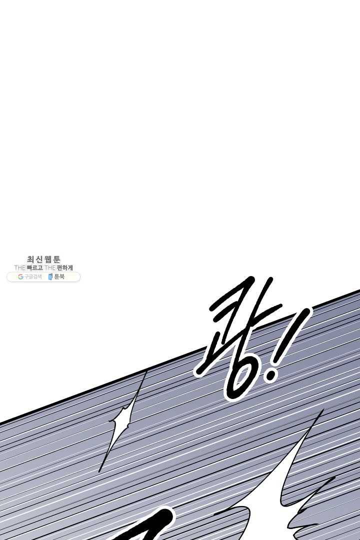 지금 죽이러 갑니다 17화 1