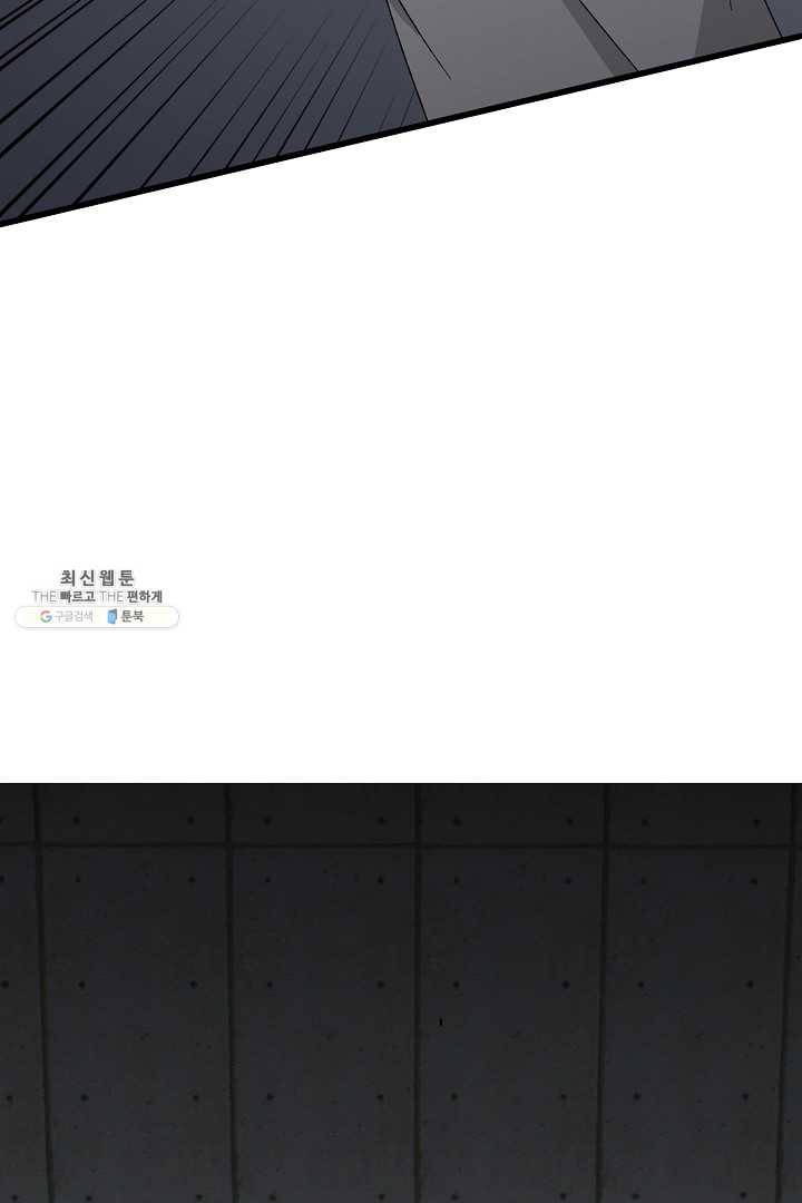지금 죽이러 갑니다 17화 7
