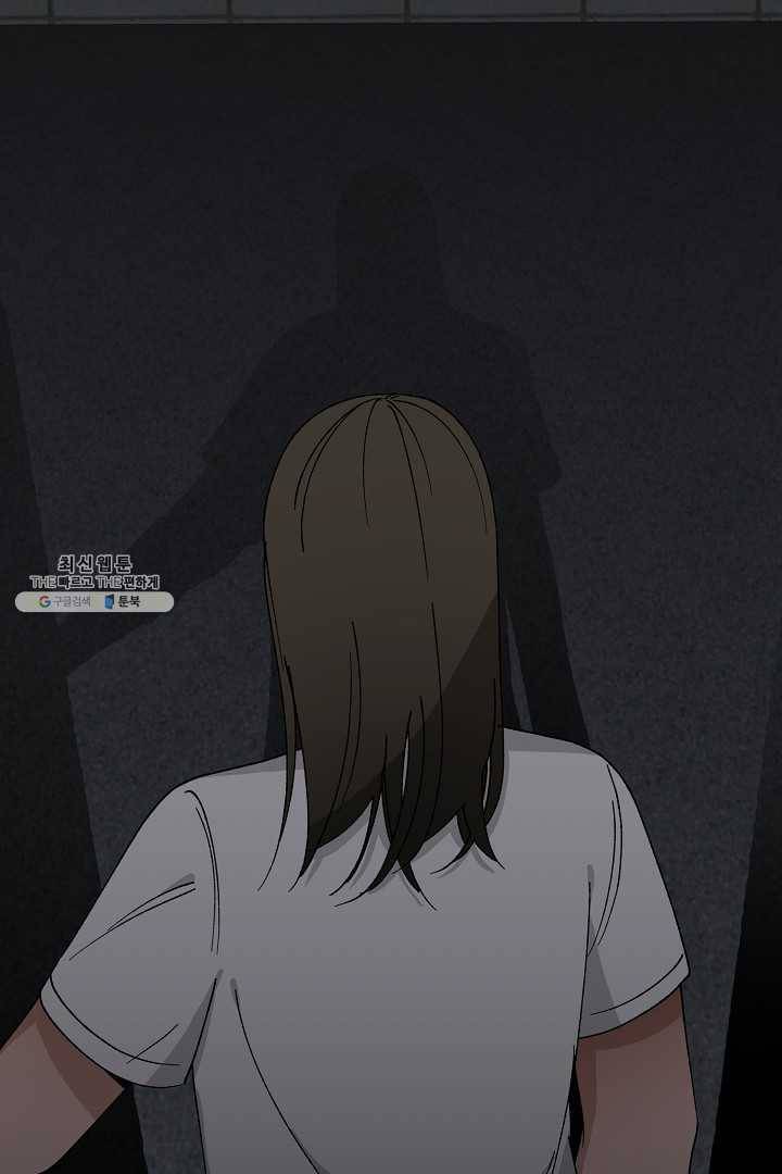 지금 죽이러 갑니다 17화 8
