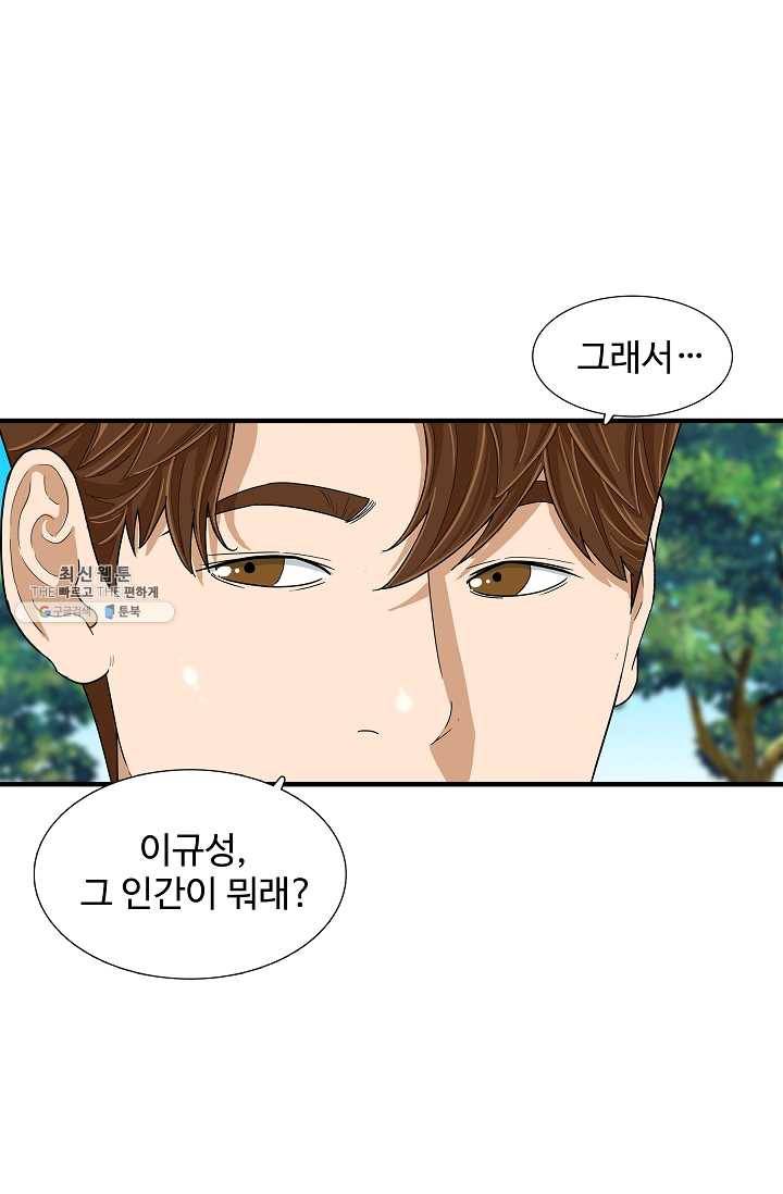 이것이 법이다 7화 5