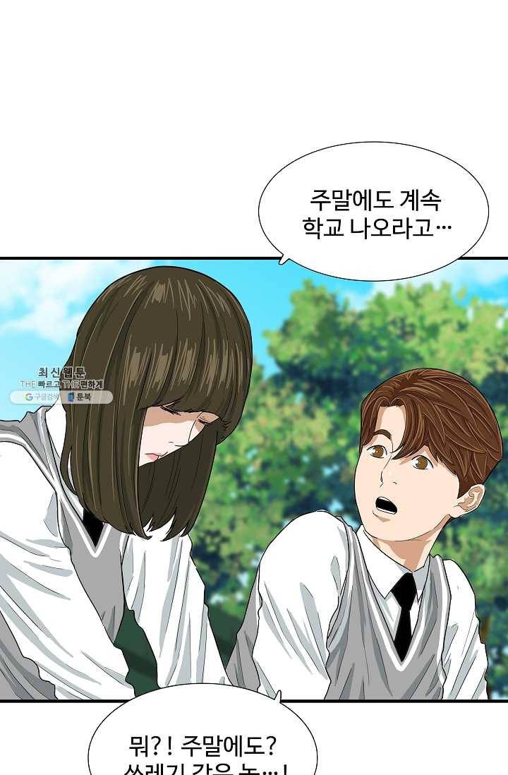이것이 법이다 7화 6