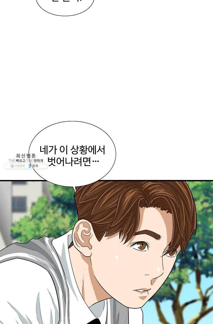 이것이 법이다 7화 8