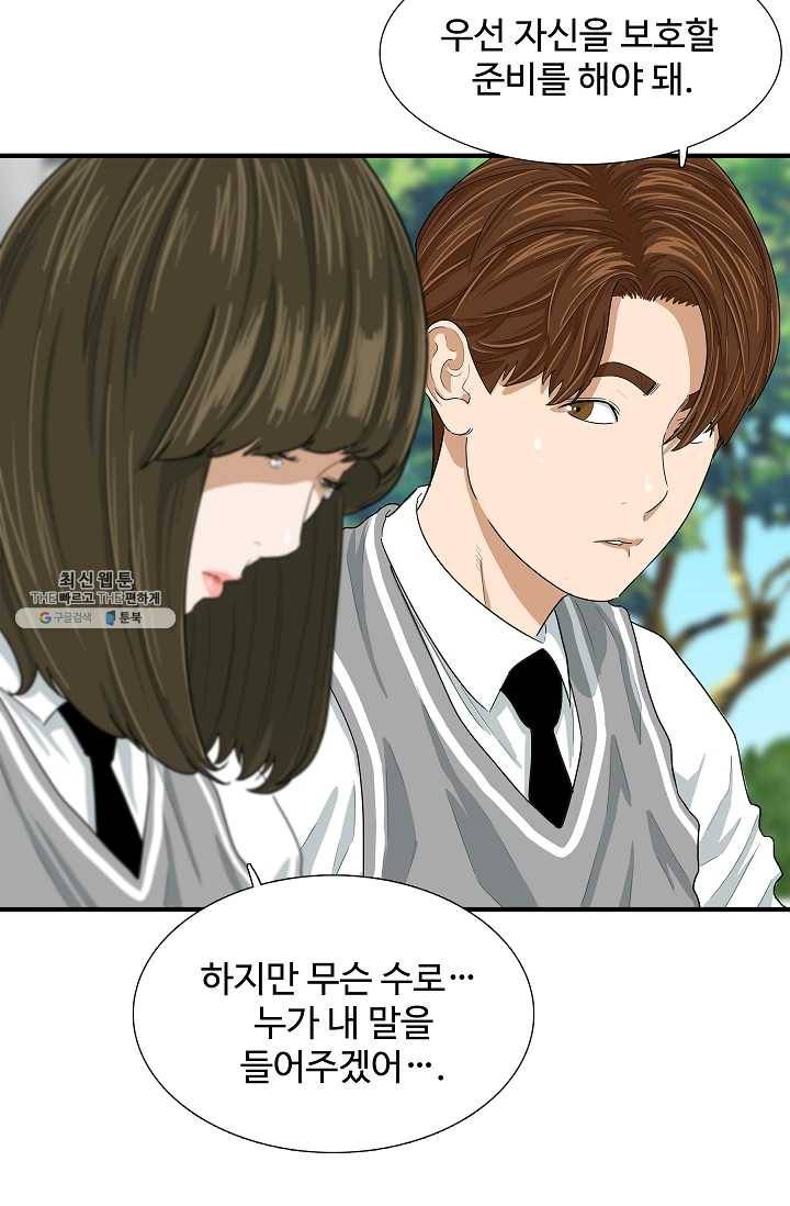 이것이 법이다 7화 12