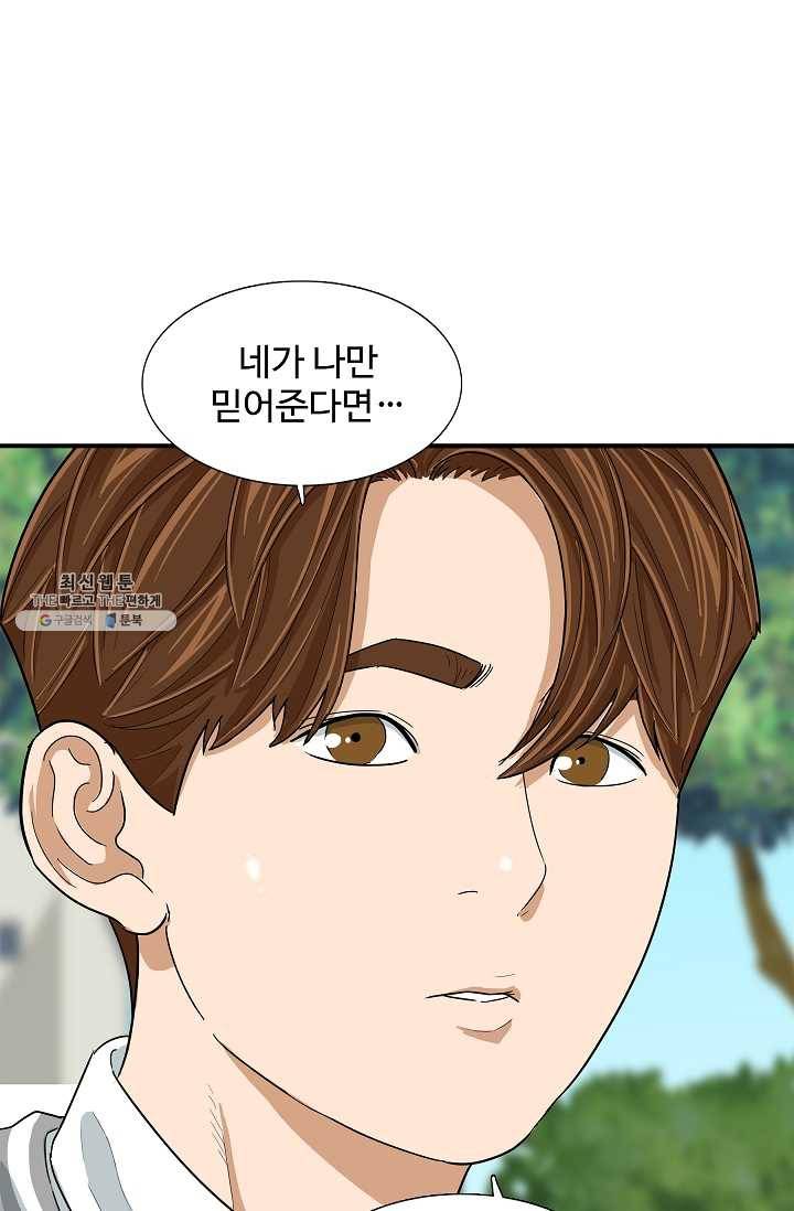 이것이 법이다 7화 14