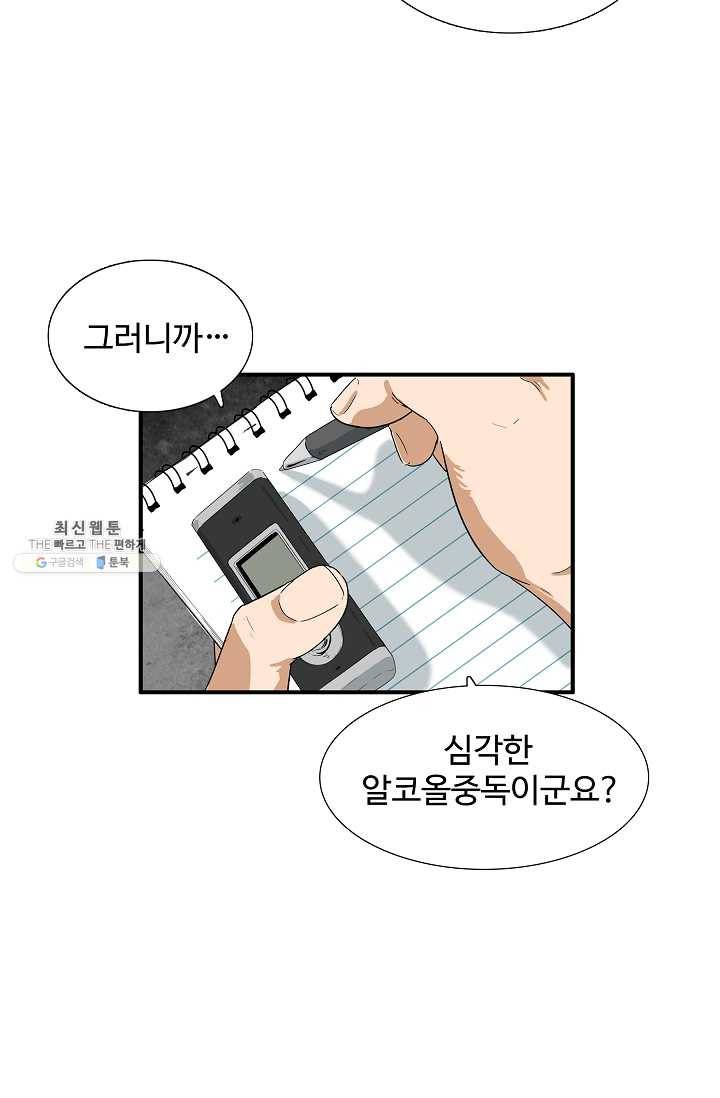 이것이 법이다 7화 17