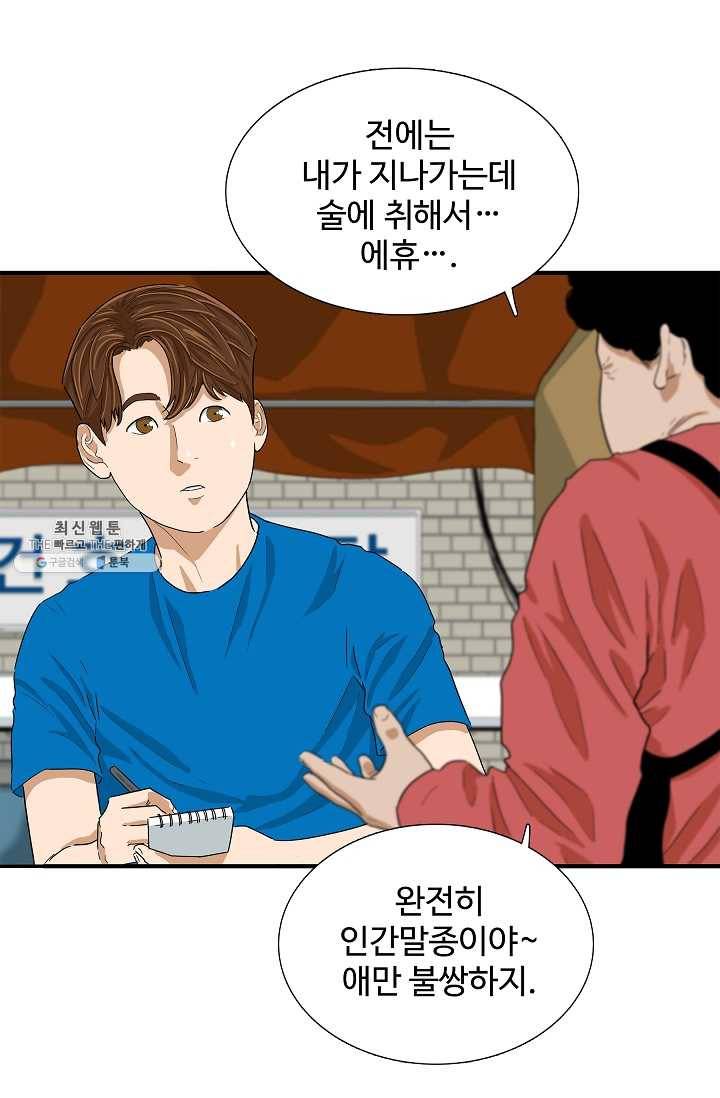이것이 법이다 7화 18