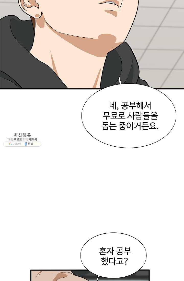 이것이 법이다 7화 23